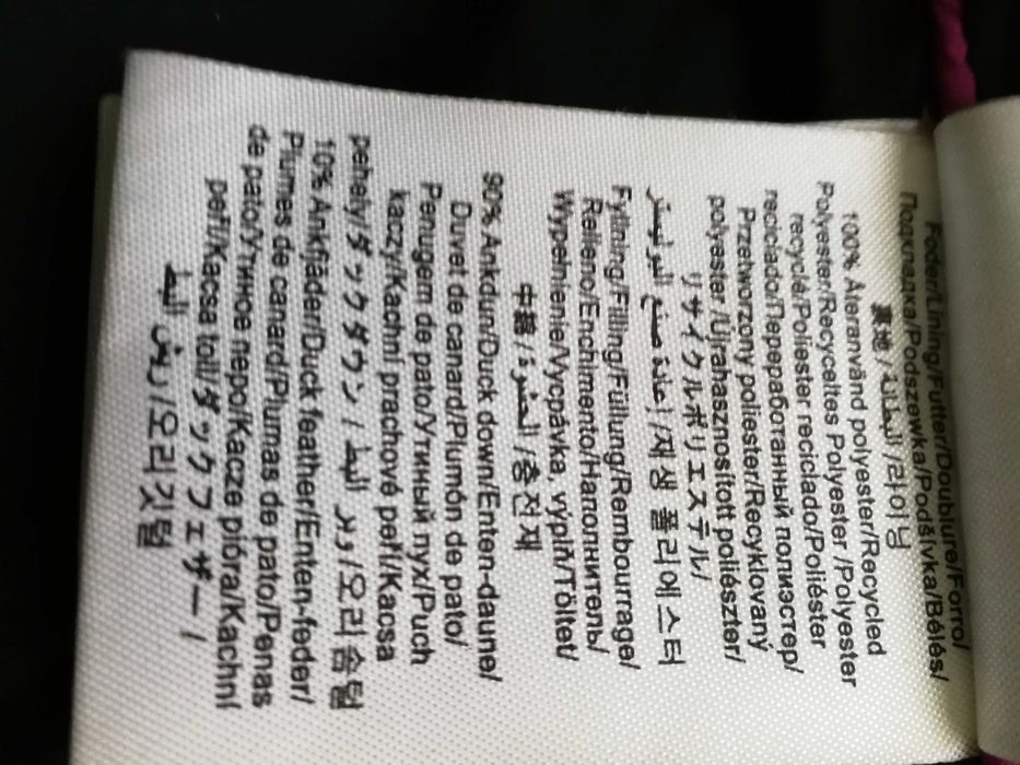 Peak Performance - пухено яке + подарък шапка Eisbar