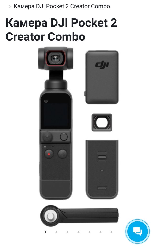 Продам DJI Pocket 2 combo как у Варламова