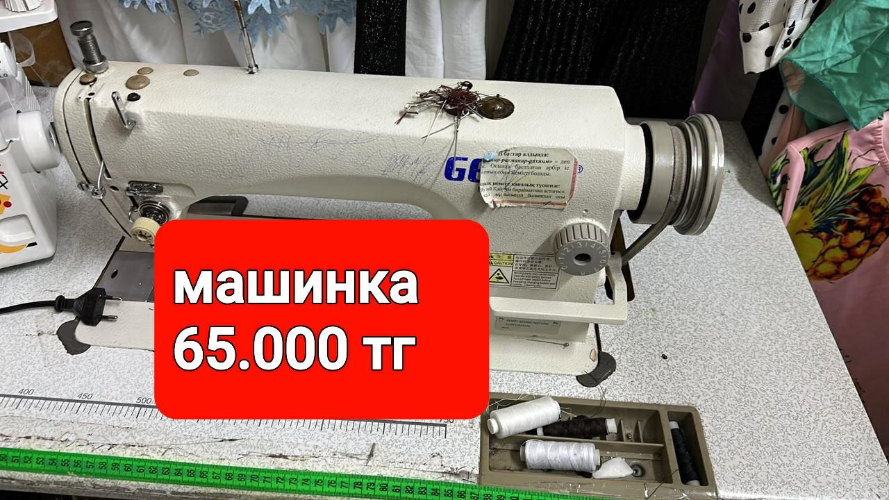 Продам промышленная швейная машинка и оверлог