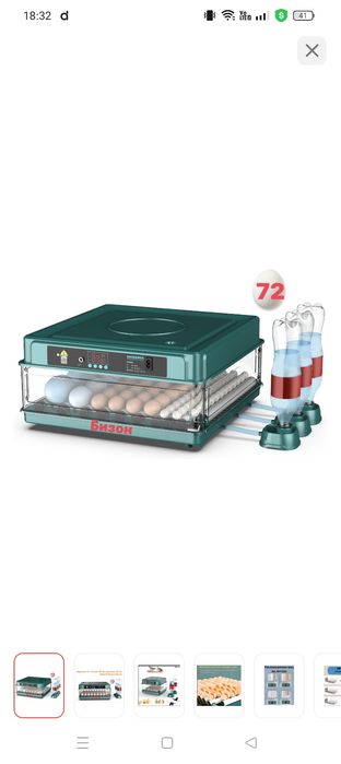 Продам Инкубатор