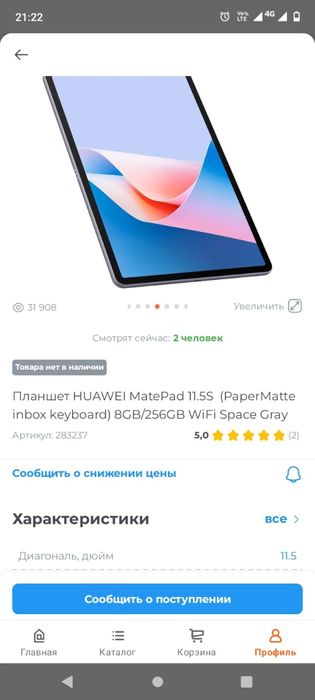 Продам Планшет HUAWEI MatePad11.5S