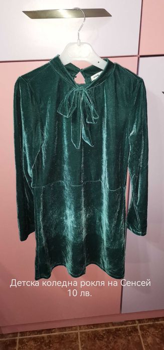 Детски дрехи за момиченца