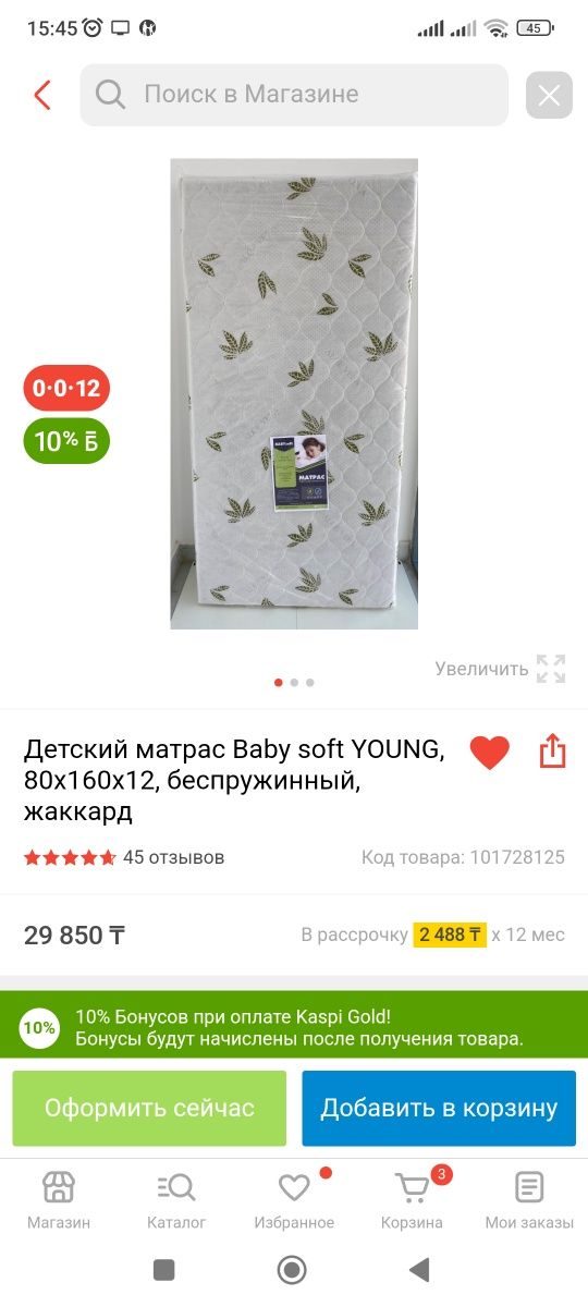 Продам двухъярусную кровать