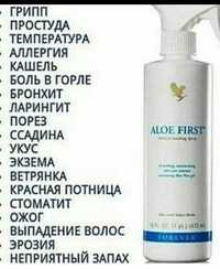 Алоэ фёрст. Продукция Алоэ. Доставка