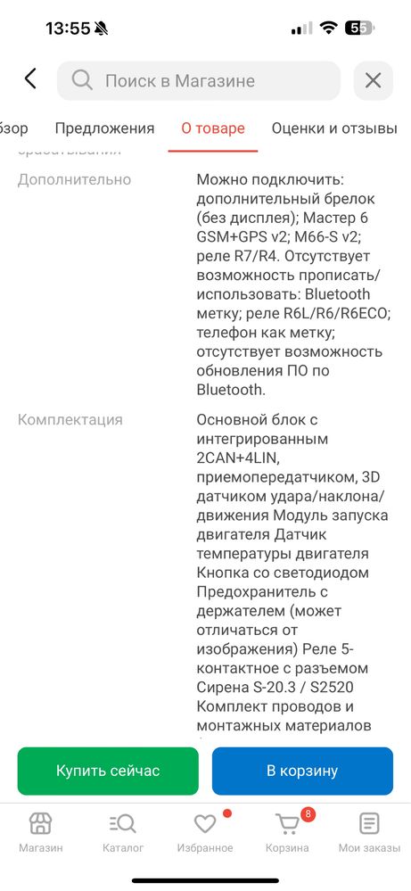 Сигнализация сатылады