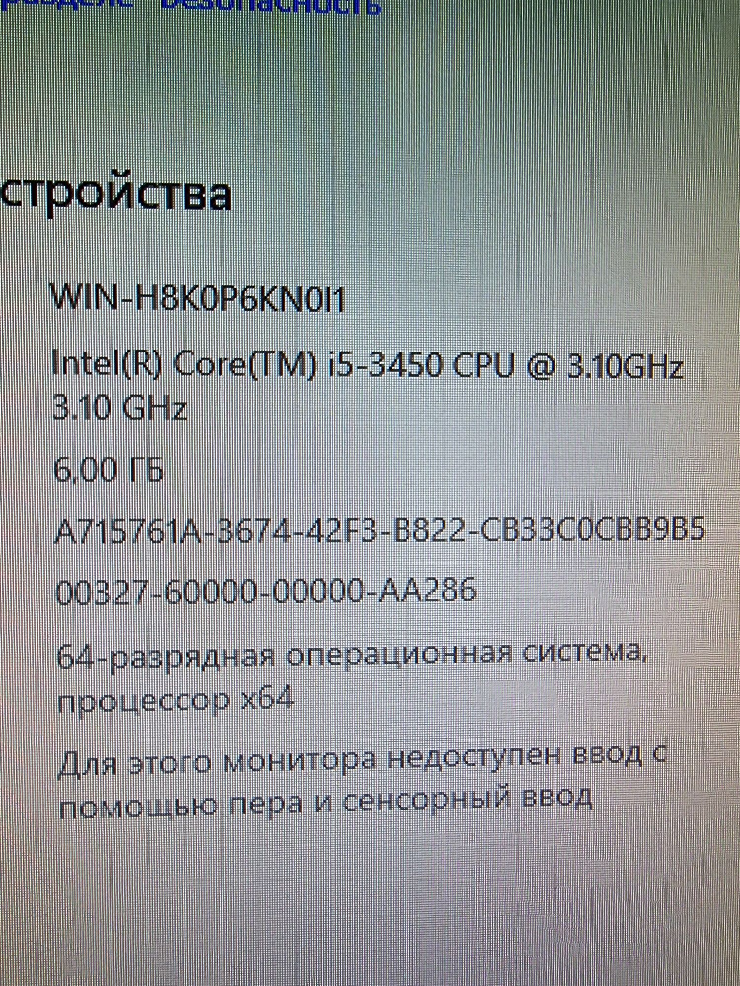 Продам компьютер Core i5