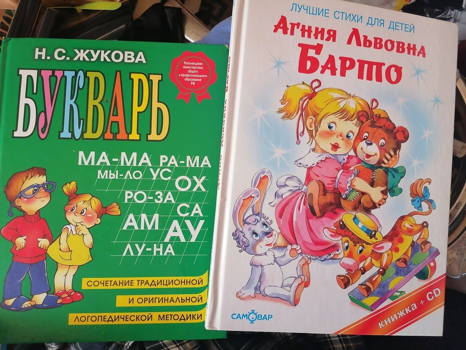 Детские книги несколько бу