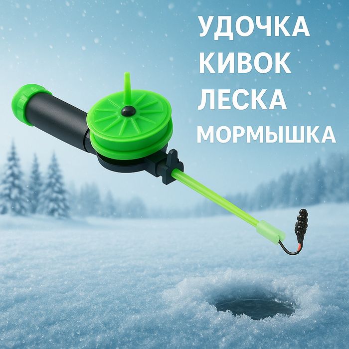 Удилище Удочка для зимней рыбалки 37 см, красного цвета