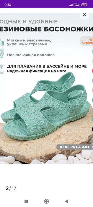 Босоножки зелёные, пляжные