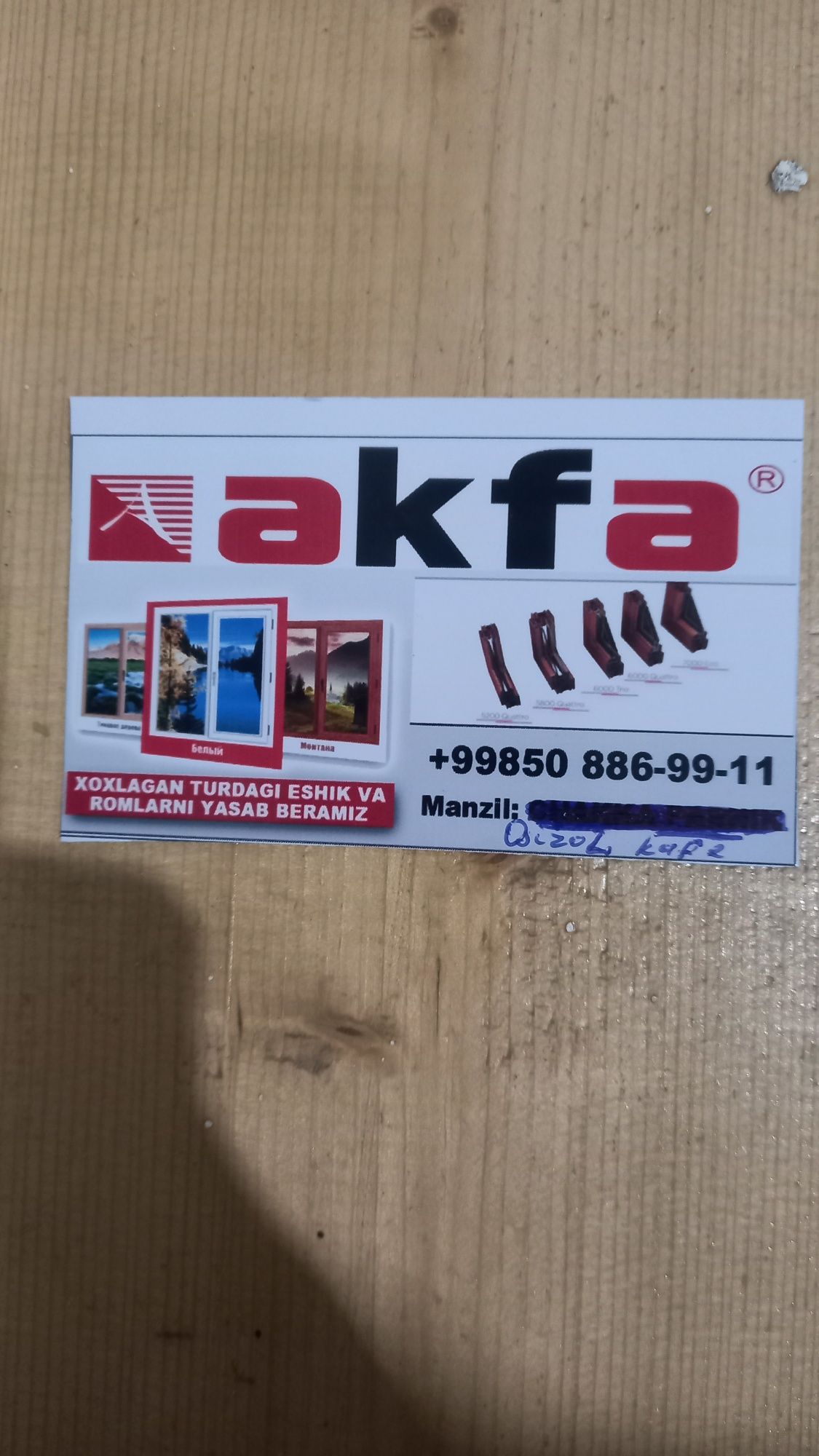 Акфа ромлари  ва эшиклар