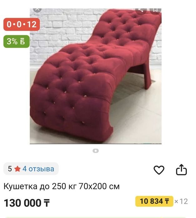 Продам ортопедическую кушетку