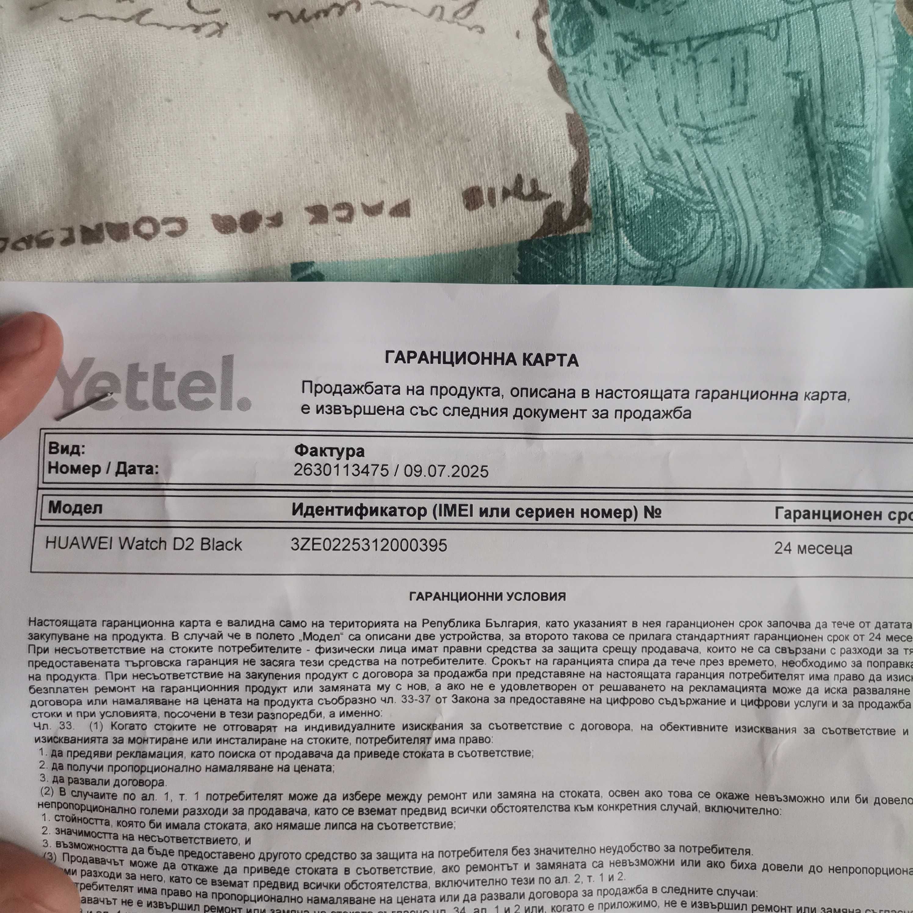 Смарт Часовник Huawei D2
