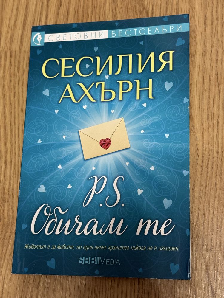 Книги от различни жанрове.