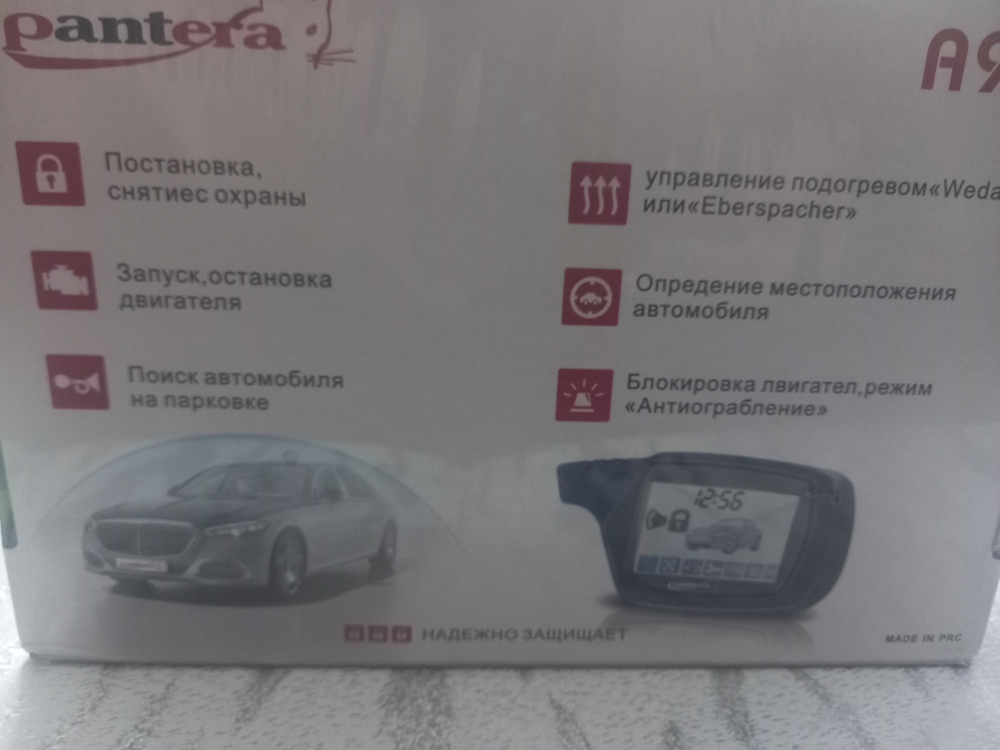 Сигнализация  старлаин