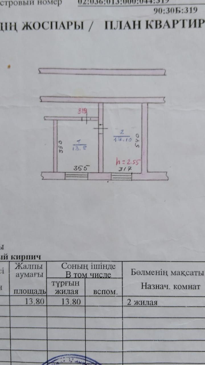 Срочно продам 1 к.кв Бывшее Мсо