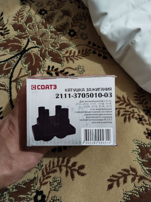 Катушка зажигания ваз