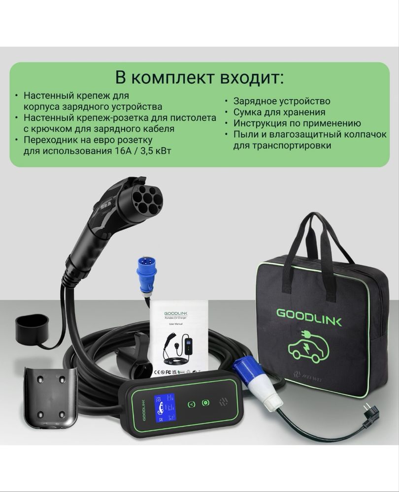 Зарядка 7 квт 32А с Wifi зарядное устройство