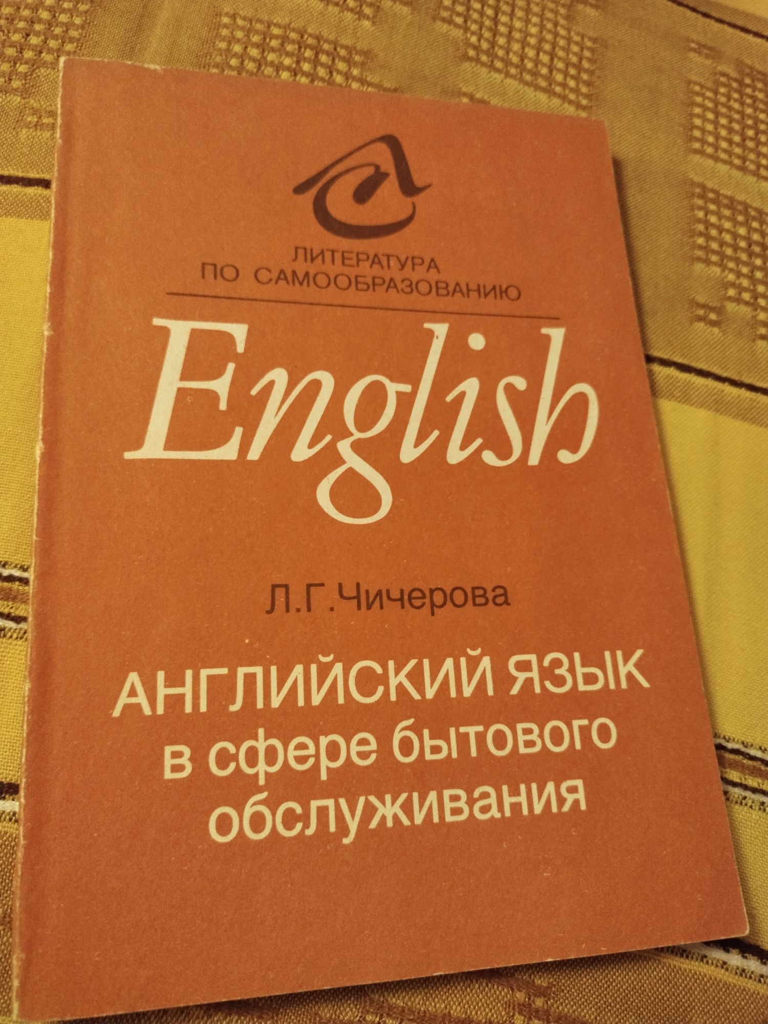 Продаем книги различные на английском языке,в хорошем состоянии.