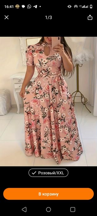 Продам платье и костюм.