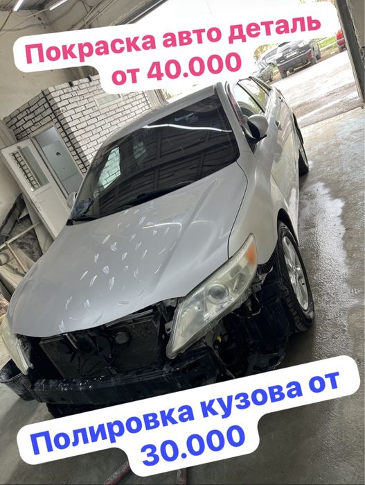 Покраска авто.кузовные работы. Кузовной  После дтп покраска бамперов