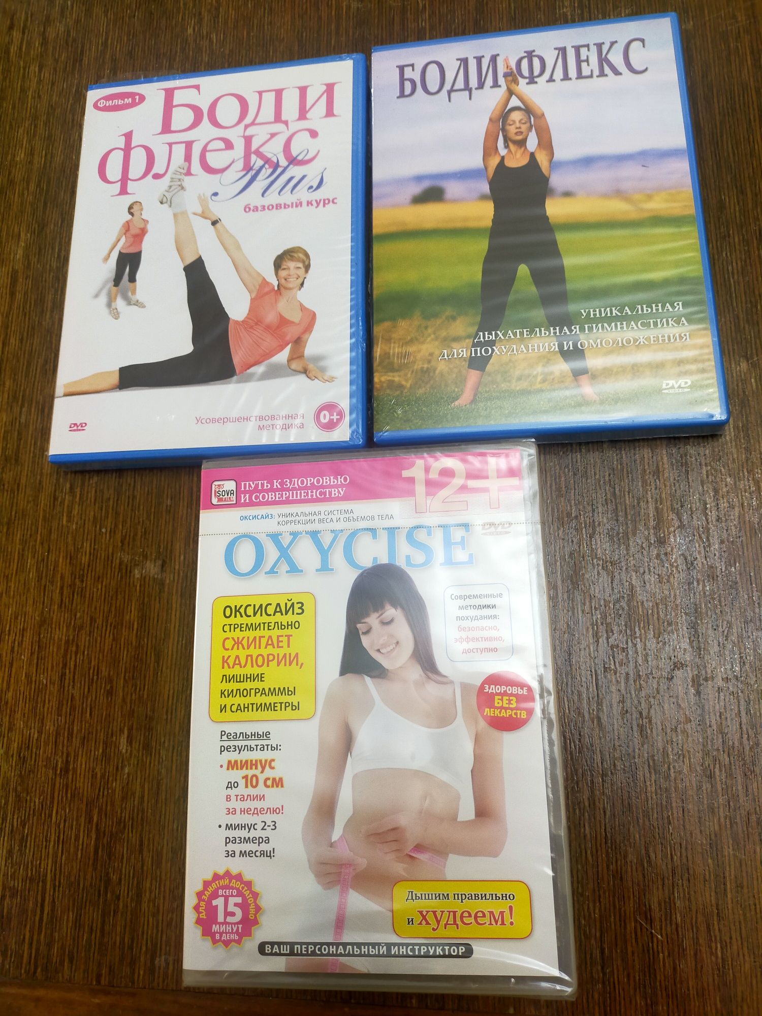 Новые DVD по йоге, бодифлекс, оксисайз, пилатес