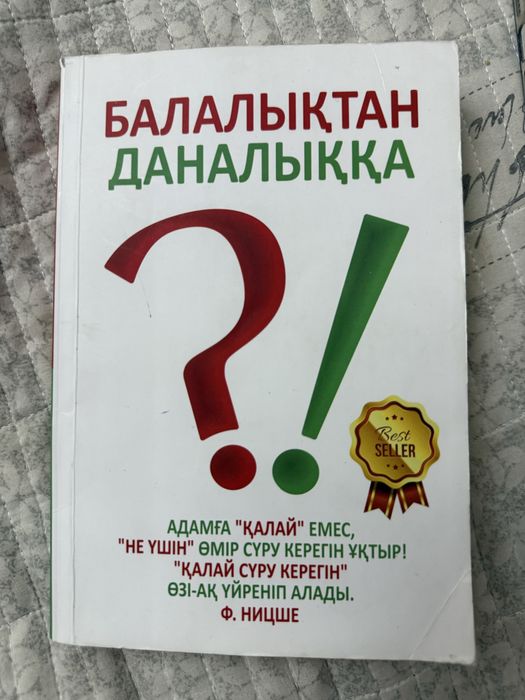 продам книгу за 2500