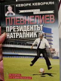 Нови списания "Кенгуру " "Biograph"и книга на Кеворк Кеворкян