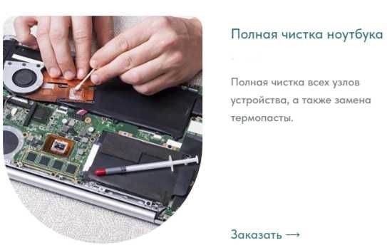 Ремонт настольных компьютеров, моноблоков и ноутбуков