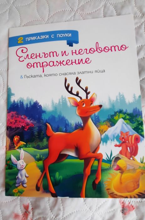 Детски книжки различни