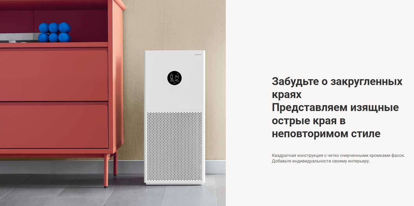 Очиститель воздуха Xiaomi Smart Air Purifier 4 Lite