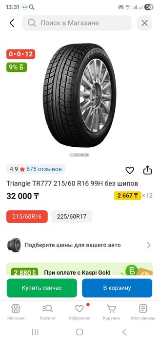 Шины triangle новые