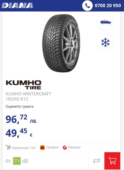 4бр. зимни гуми 185/65/15 Kumho Winter Craft WP52, dot23
dot238
Добро