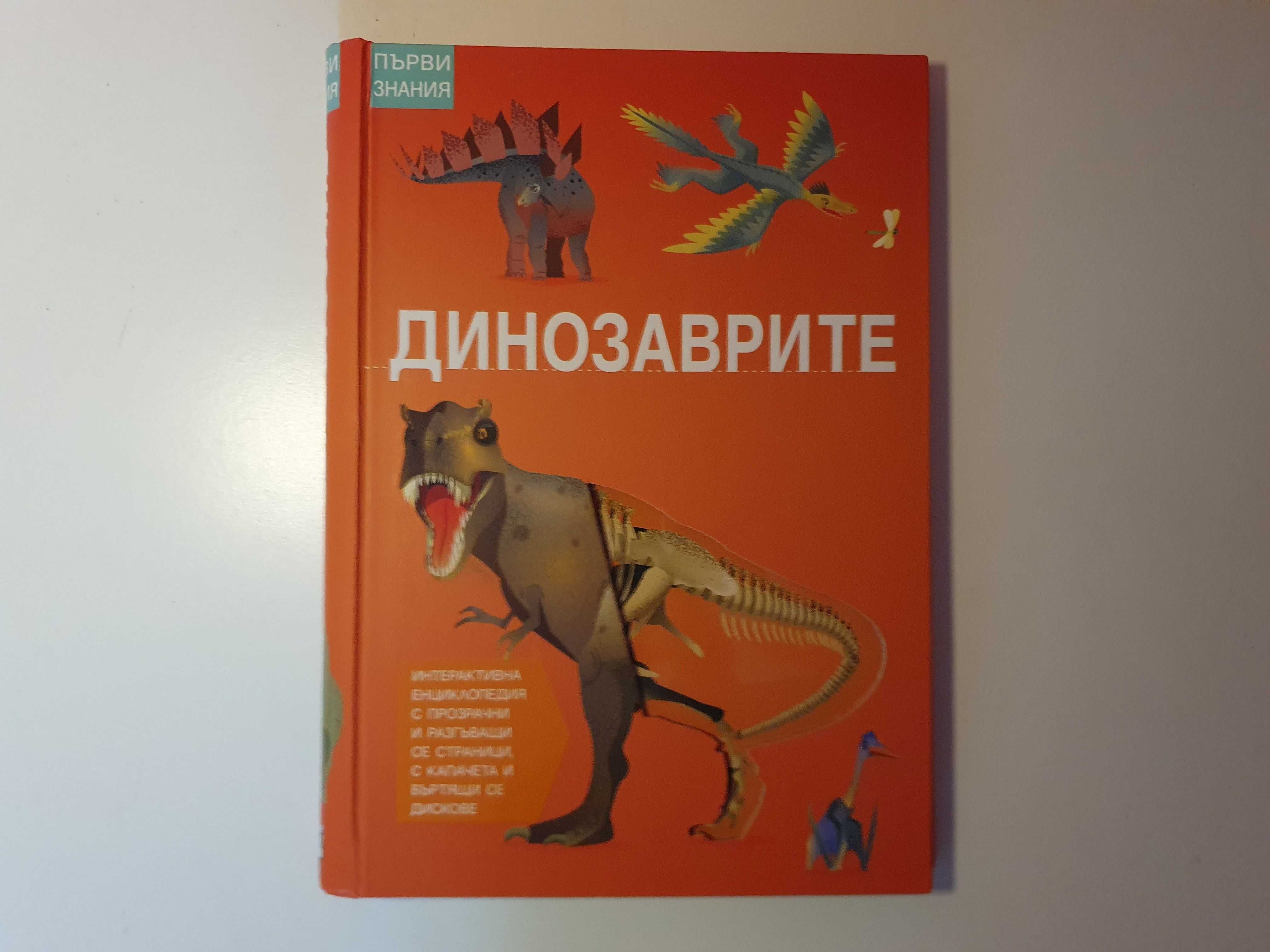 Детски интересни книжки