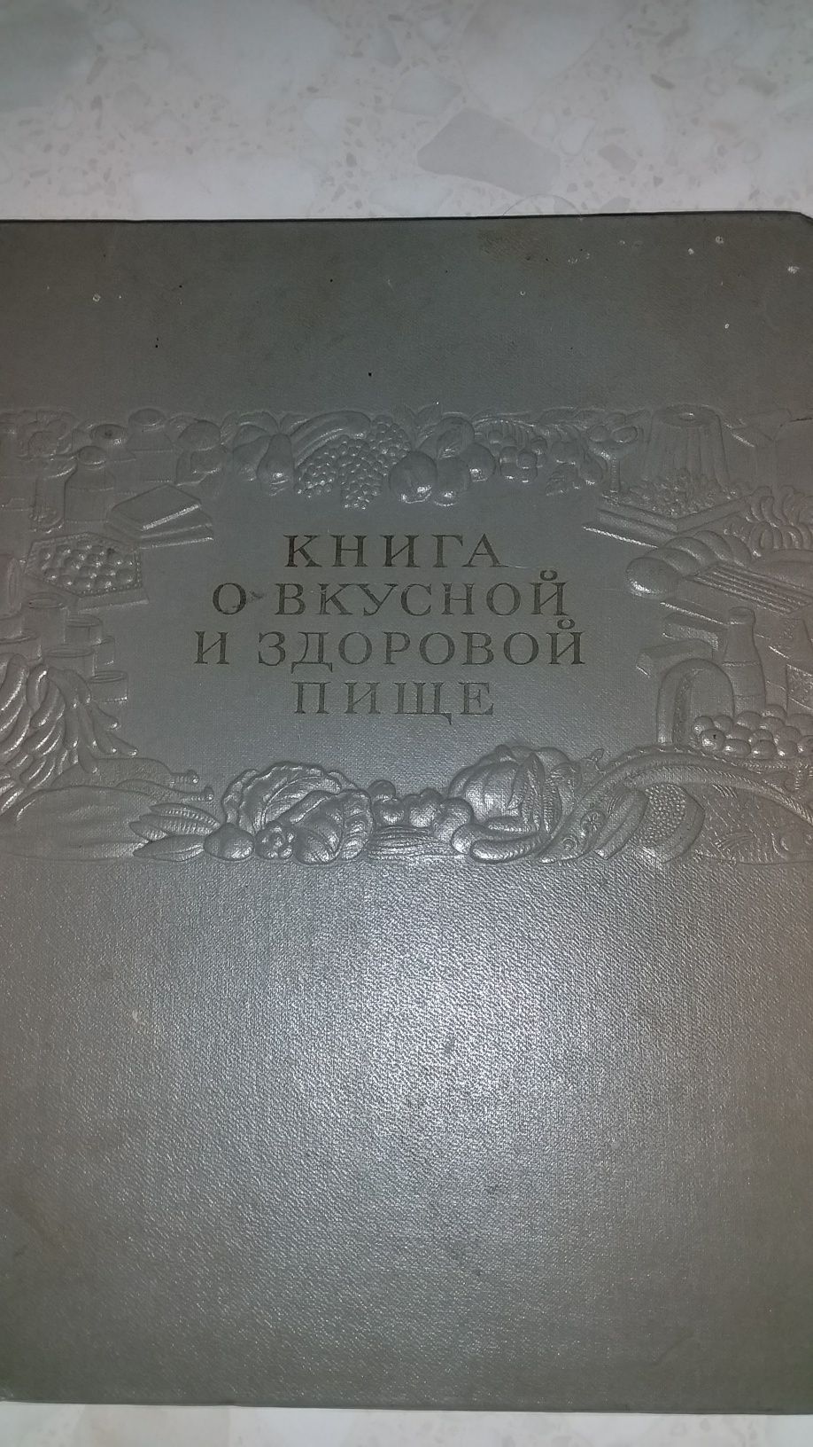 Продаются книги по кулинарии и домодству