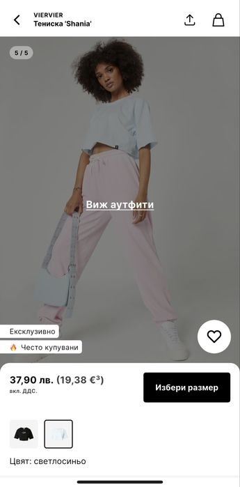 Къси тениски в два цвята