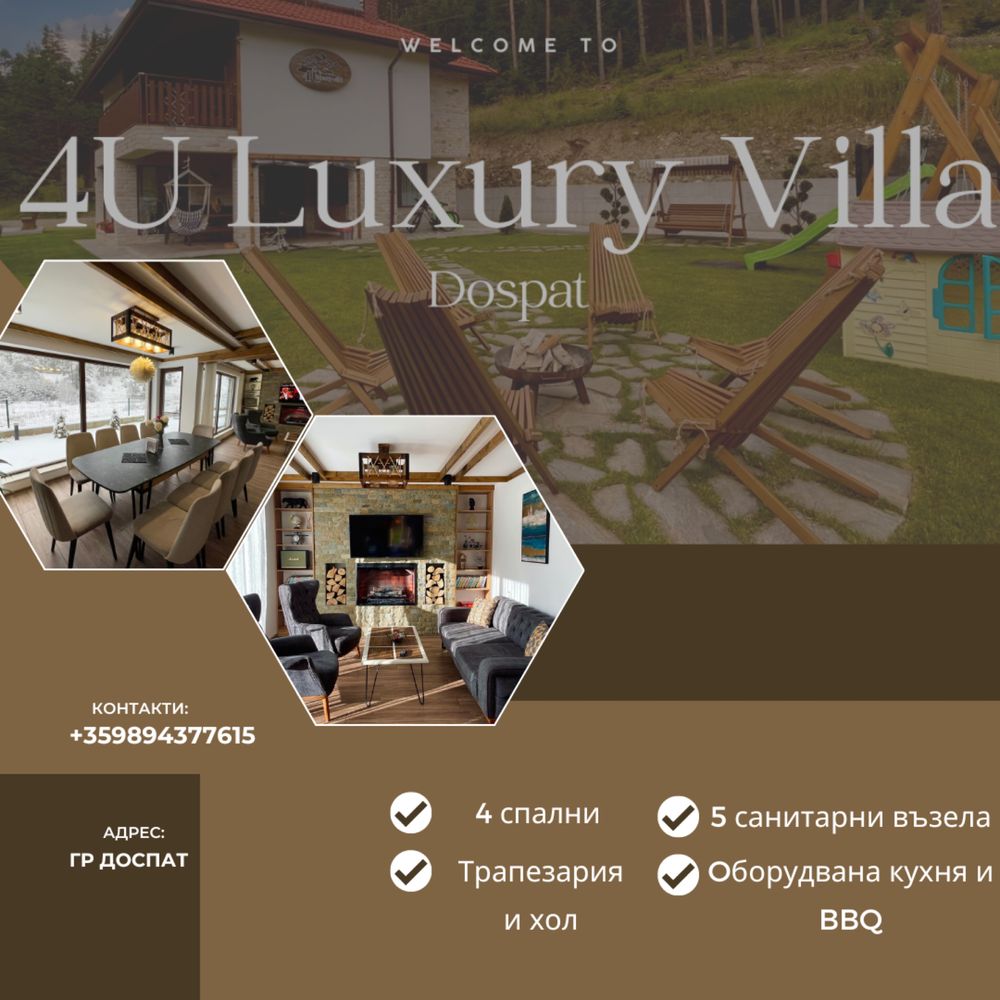 Промоция почивка на планина в 4U Luxury Villa