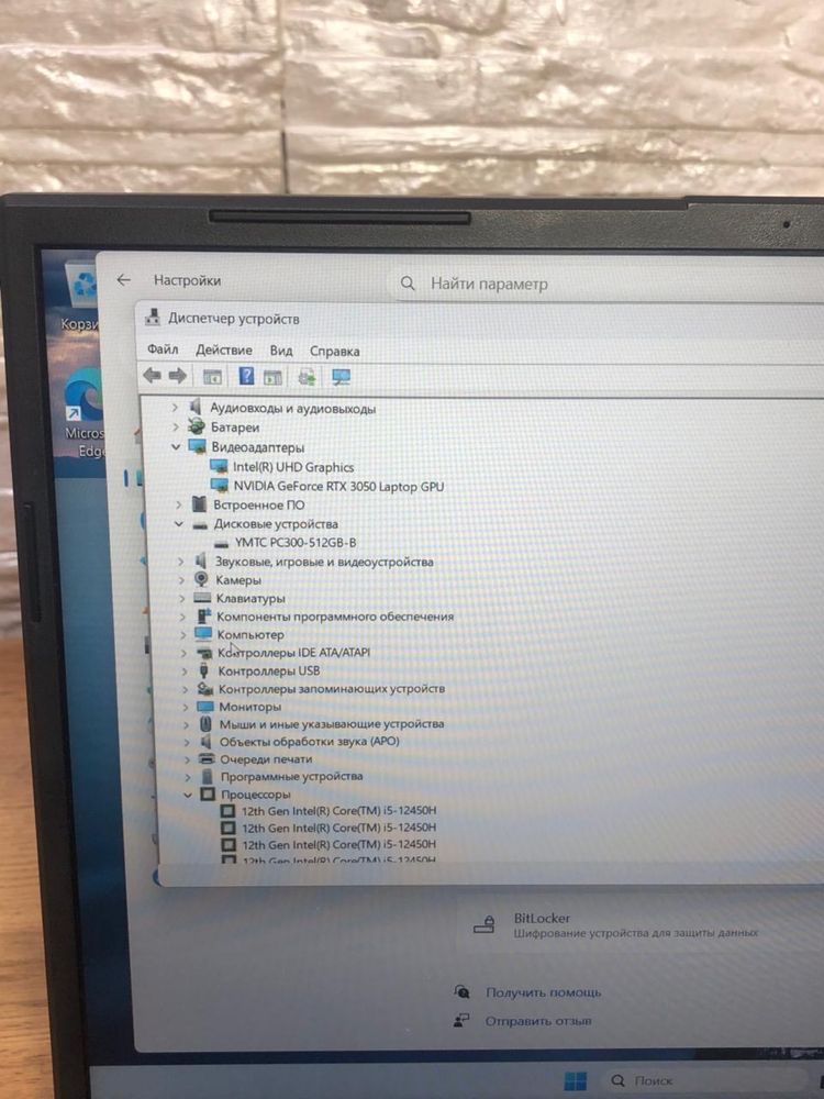Thunderobot i5-12450H