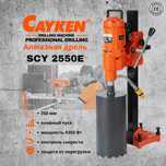 Станок алмазного бурения(сверло сухорез коронка) Cayken SCY-2550E