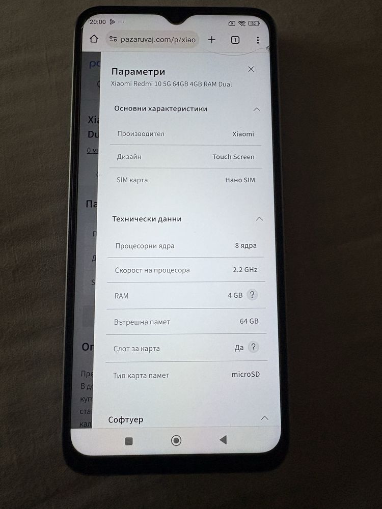 Xiaomi Redmi 10 5G 64GB 4GB RAM dual sim