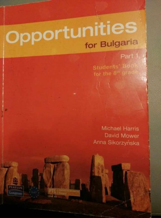 English, Учебници с тетрадки по английски Opportunities и Geography