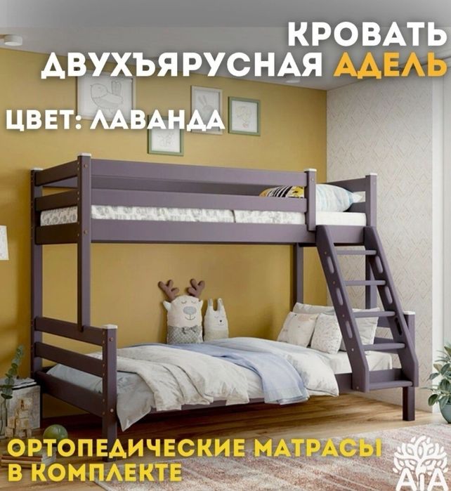 Двухъярусная кровать Aia home ADEL-LAVANDA, 120x190