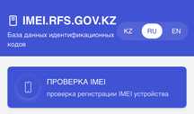 Верификация телефона для всех марок с горантией