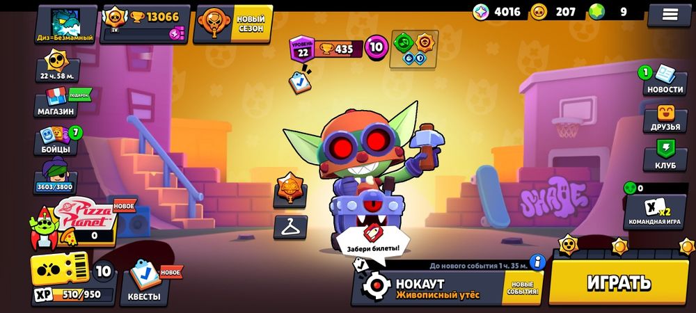 аккаунт бравл старс