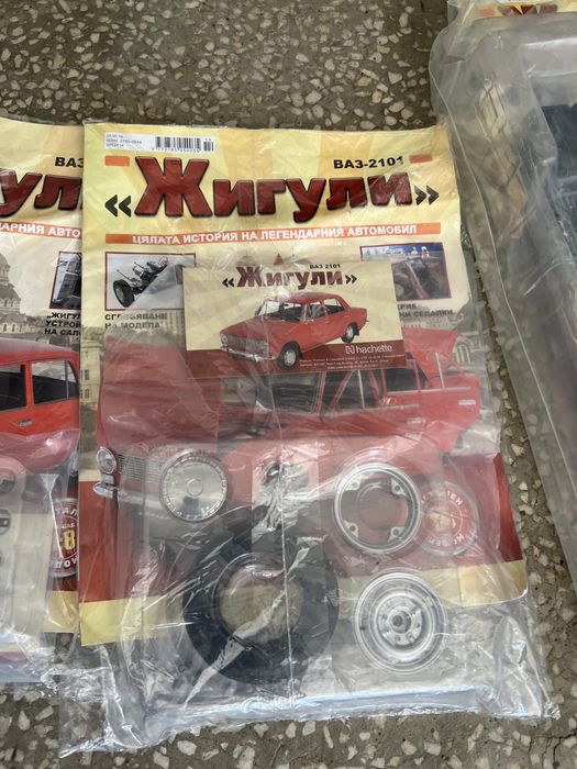 Жигули неотваряни