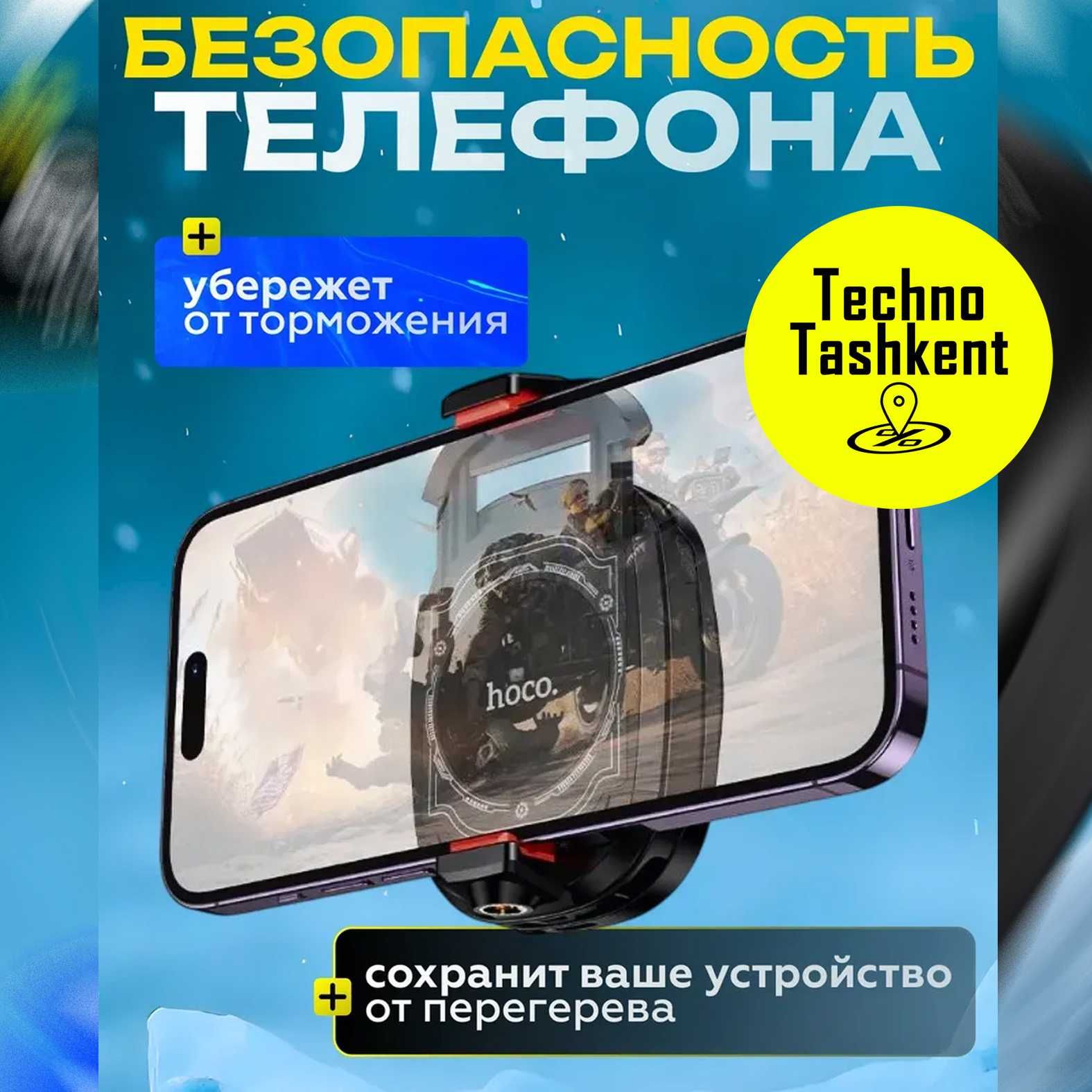 Активная система охлаждения для смартфона Hoco GM76, с радиатором