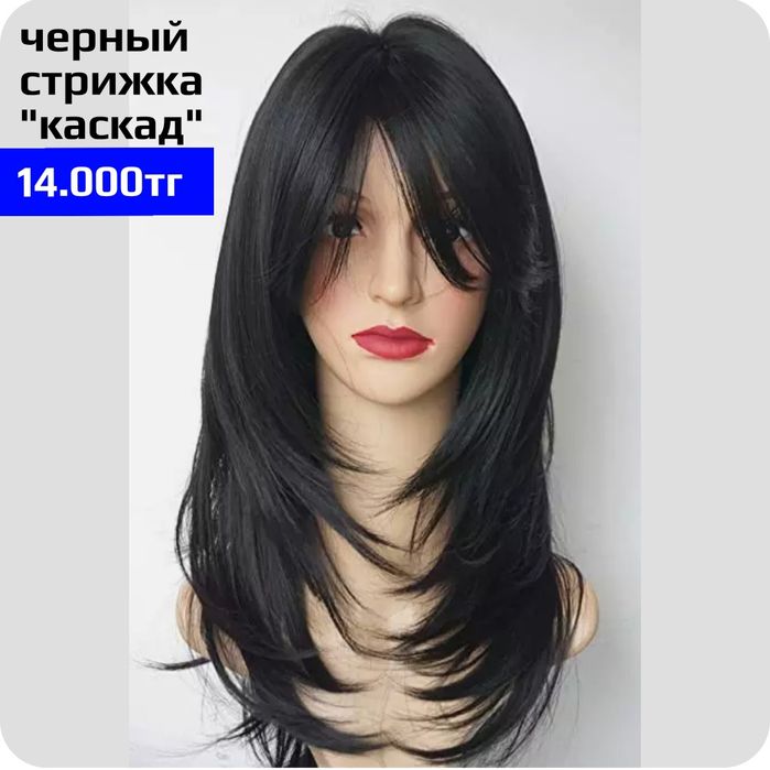 Парики черные,новые.недорого.длинные,карэ,кудри,каскад,прямые,с челкой