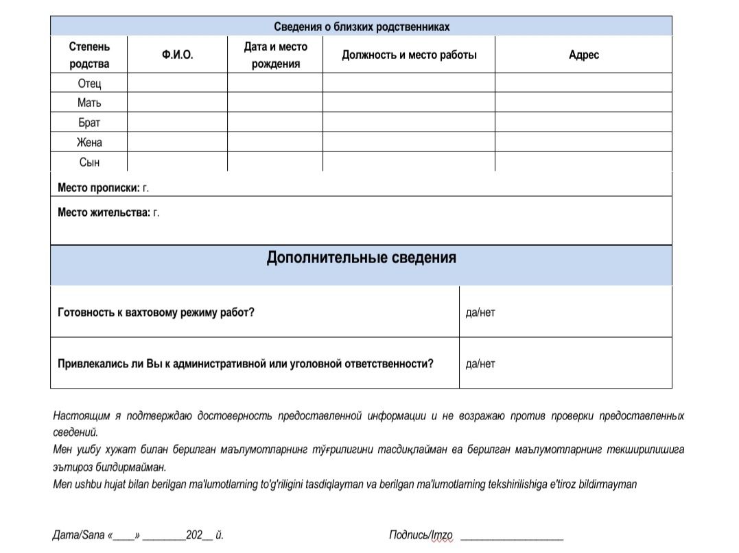 Резюме Электрон таёрлаш