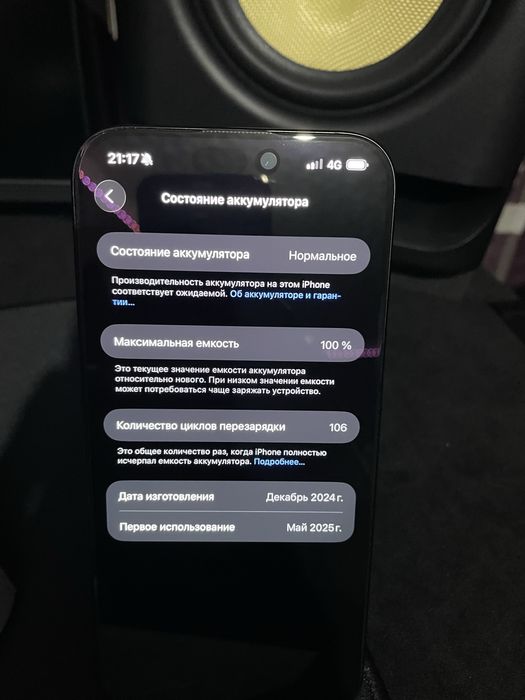 iPhone 16 Pro Max 256