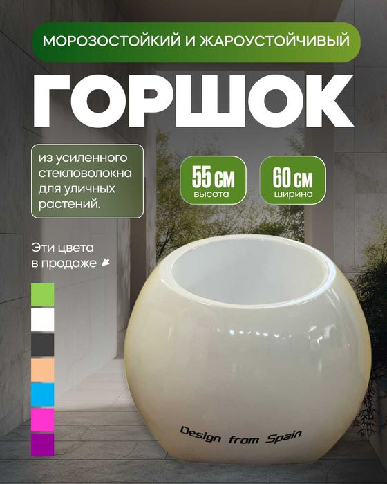 Горшки и вазоны для улицы сада и ландшафта Морозостойкие и жаростойкие