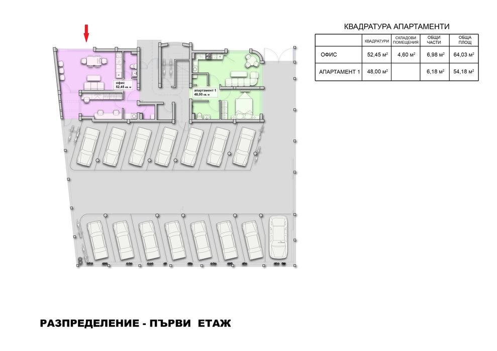 Апартамент - Офис в г. Созопол